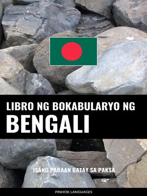 cover image of Libro ng Bokabularyo ng Bengali